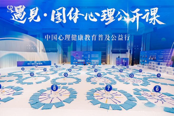 心理启杭丨灵动生活集团遇见团体心理公开课：科普学发现生活新可能