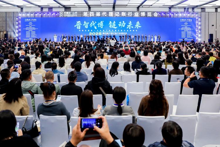 青岛鲸算盘科技联合冠名!全国第四届代理记账行业博览会在太原举办