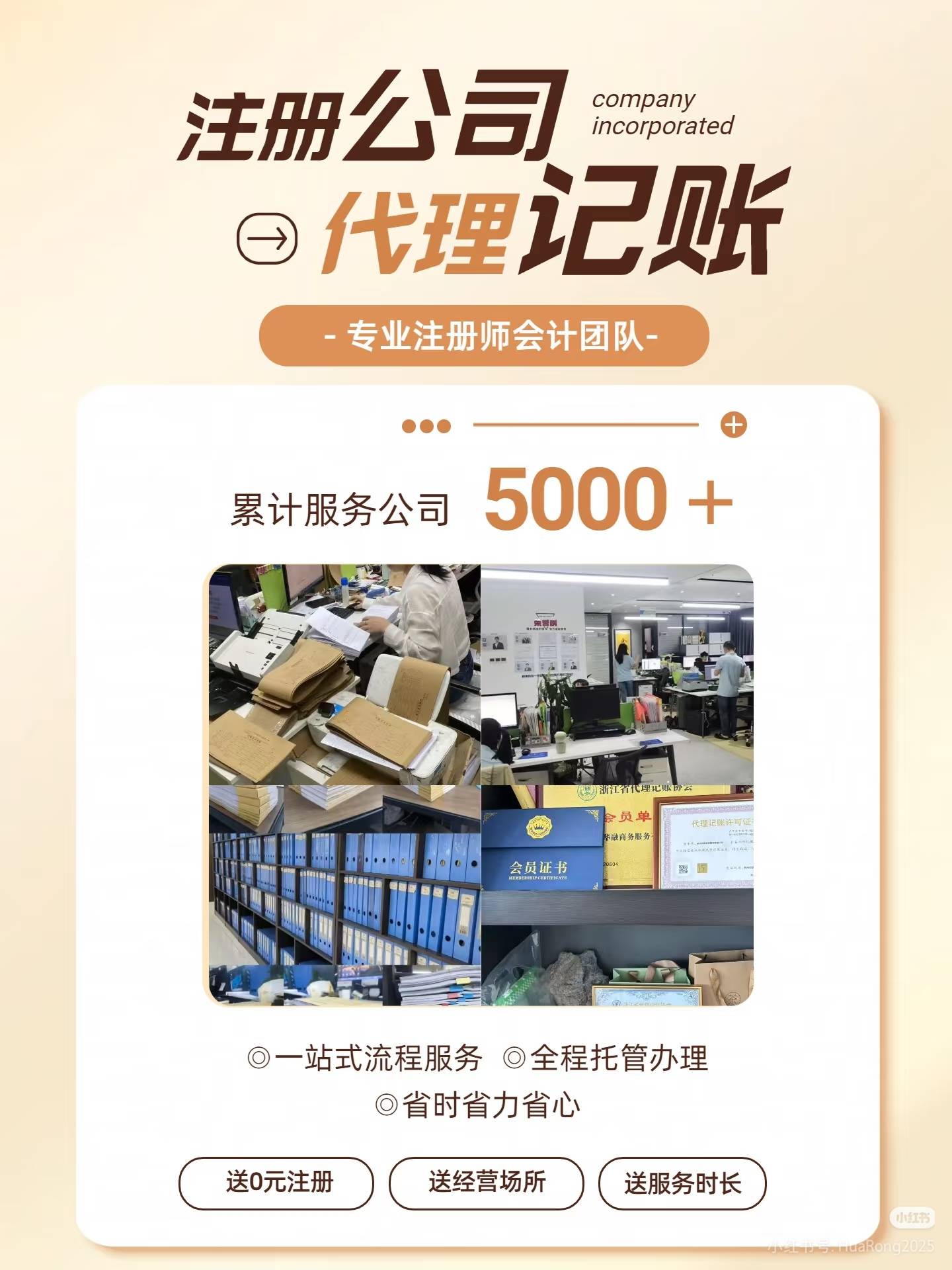 盘点长春有实力的代理记账代理记账的公司1年费用揭秘